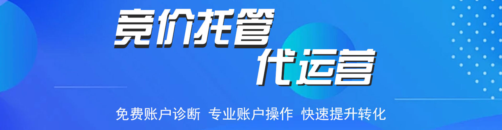 沙田百度竞价运营